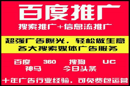 百度竞价广告收费策略探讨